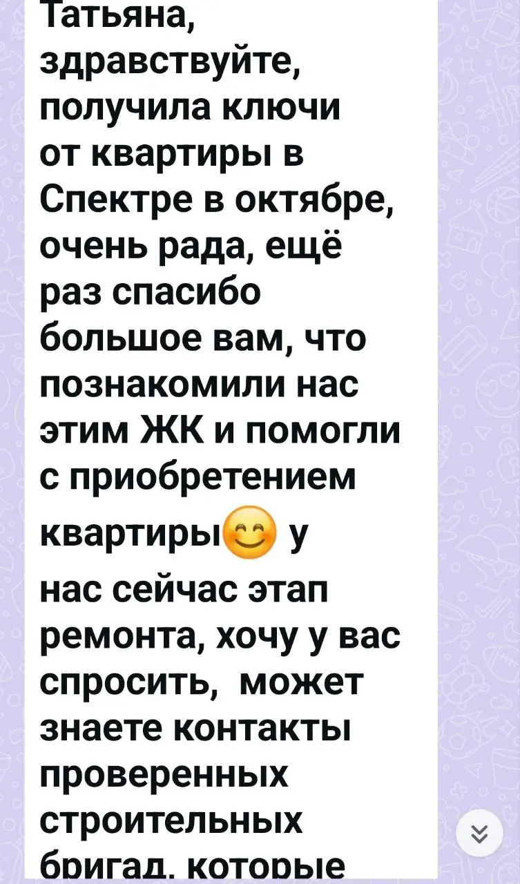Купили ребяткам 1,5 года назад квартиру в жк Секрт в р.п. Кольцово!!
.
А сейчас они счастливые обладатели ключей от новенькой квартиры💥
.
Спасибо вам ребятки за доверие🙏🙏
.
Р.s | Сетка — социальная сеть от hh.ru