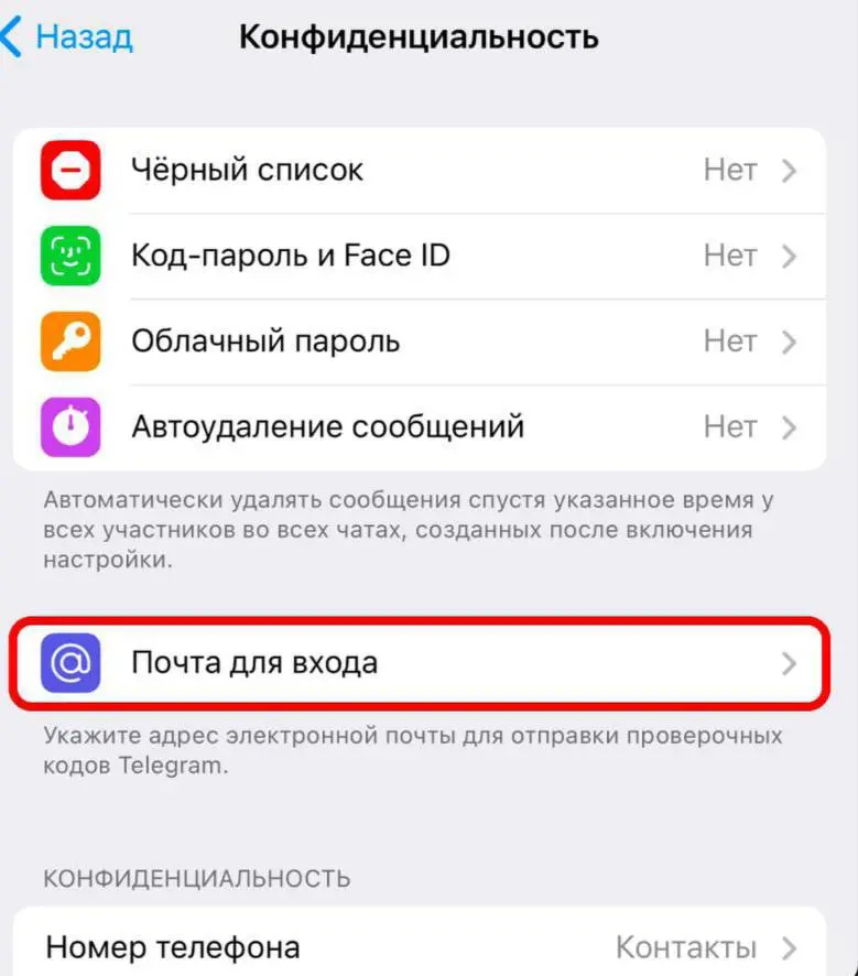 Telegram стал чаще предлагать войти через ПОЧТУ вместо SMS — | Сетка — социальная сеть от hh.ru