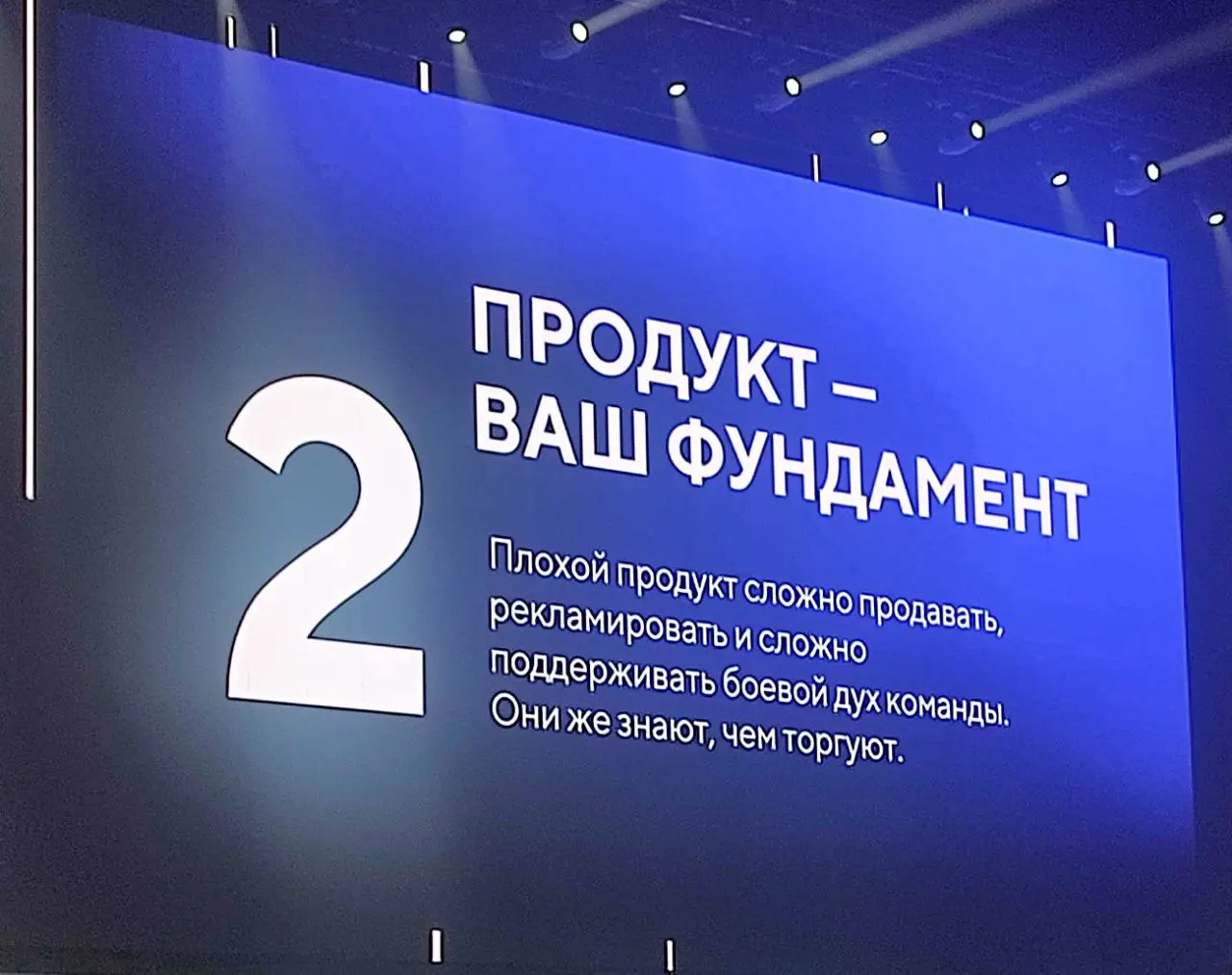 Ещё немного тезисов с конференции amoCRM | Сетка — социальная сеть от hh.ru