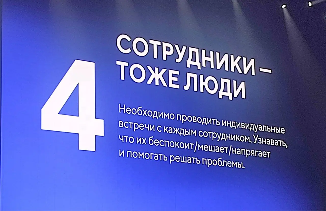Ещё немного тезисов с конференции amoCRM | Сетка — социальная сеть от hh.ru