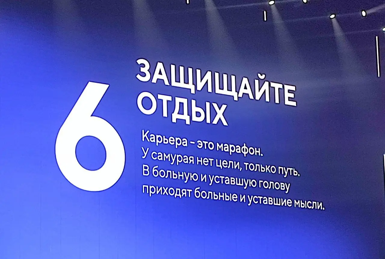 Ещё немного тезисов с конференции amoCRM | Сетка — социальная сеть от hh.ru