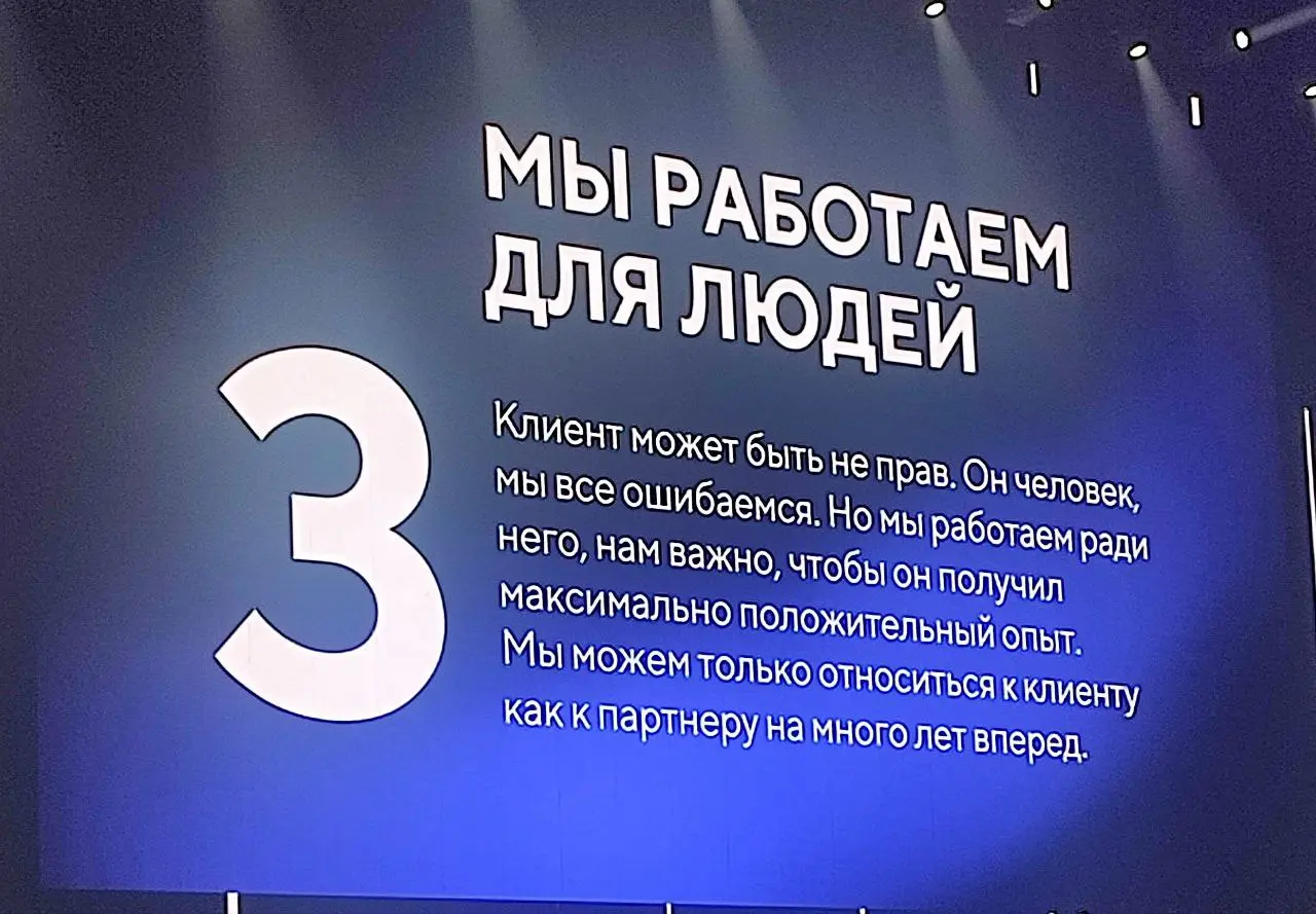 Ещё немного тезисов с конференции amoCRM | Сетка — социальная сеть от hh.ru