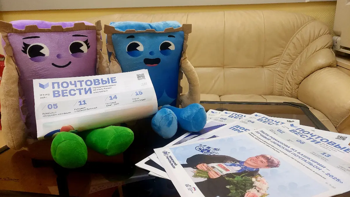«Почтовые вести» - вновь лучшая корпоративная газета страны. | Сетка — социальная сеть от hh.ru