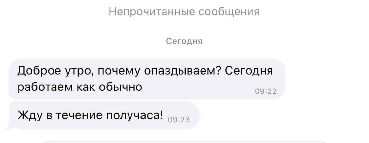 😠 Мошенники все чаще пишут от лица начальства и предлагают выйти на работу в субботу
Будьте бдительны и предупредите коллег. | Сетка — социальная сеть от hh.ru