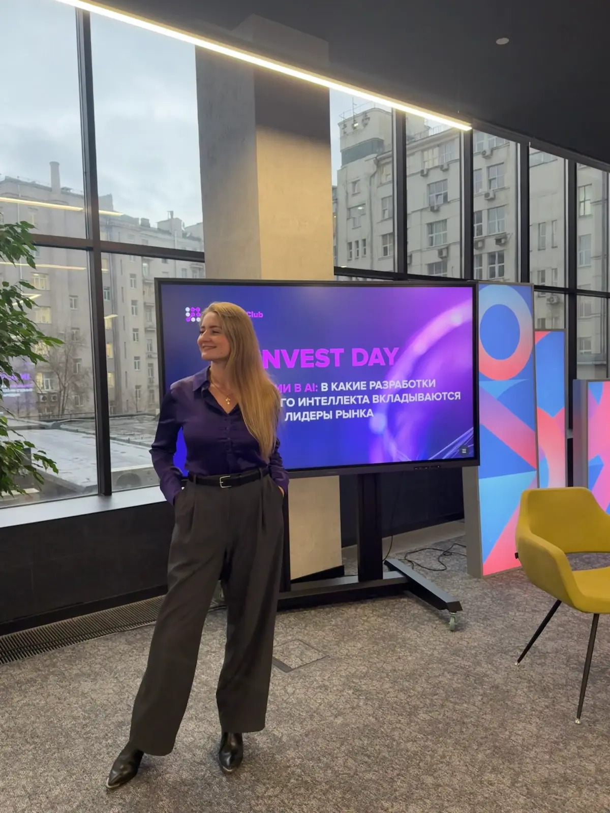 Провели с командой Invest Day | Сетка — социальная сеть от hh.ru