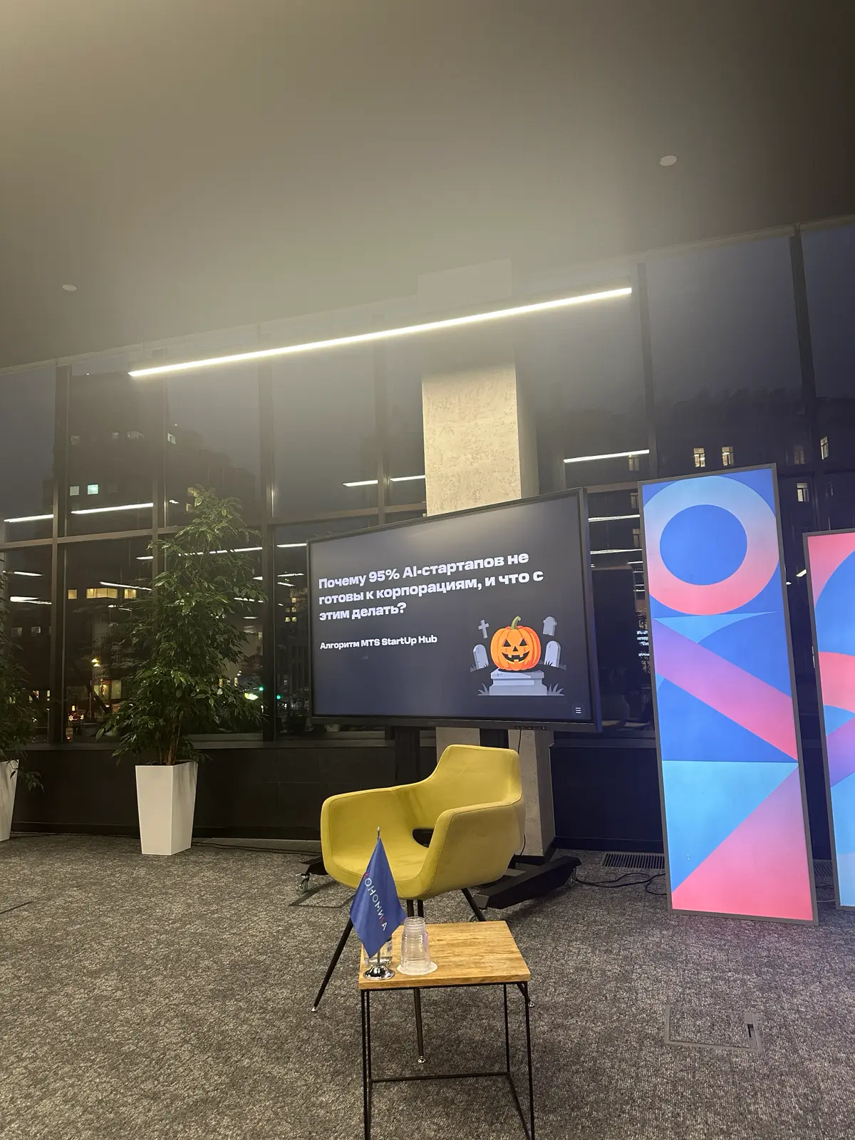 Провели с командой Invest Day | Сетка — социальная сеть от hh.ru