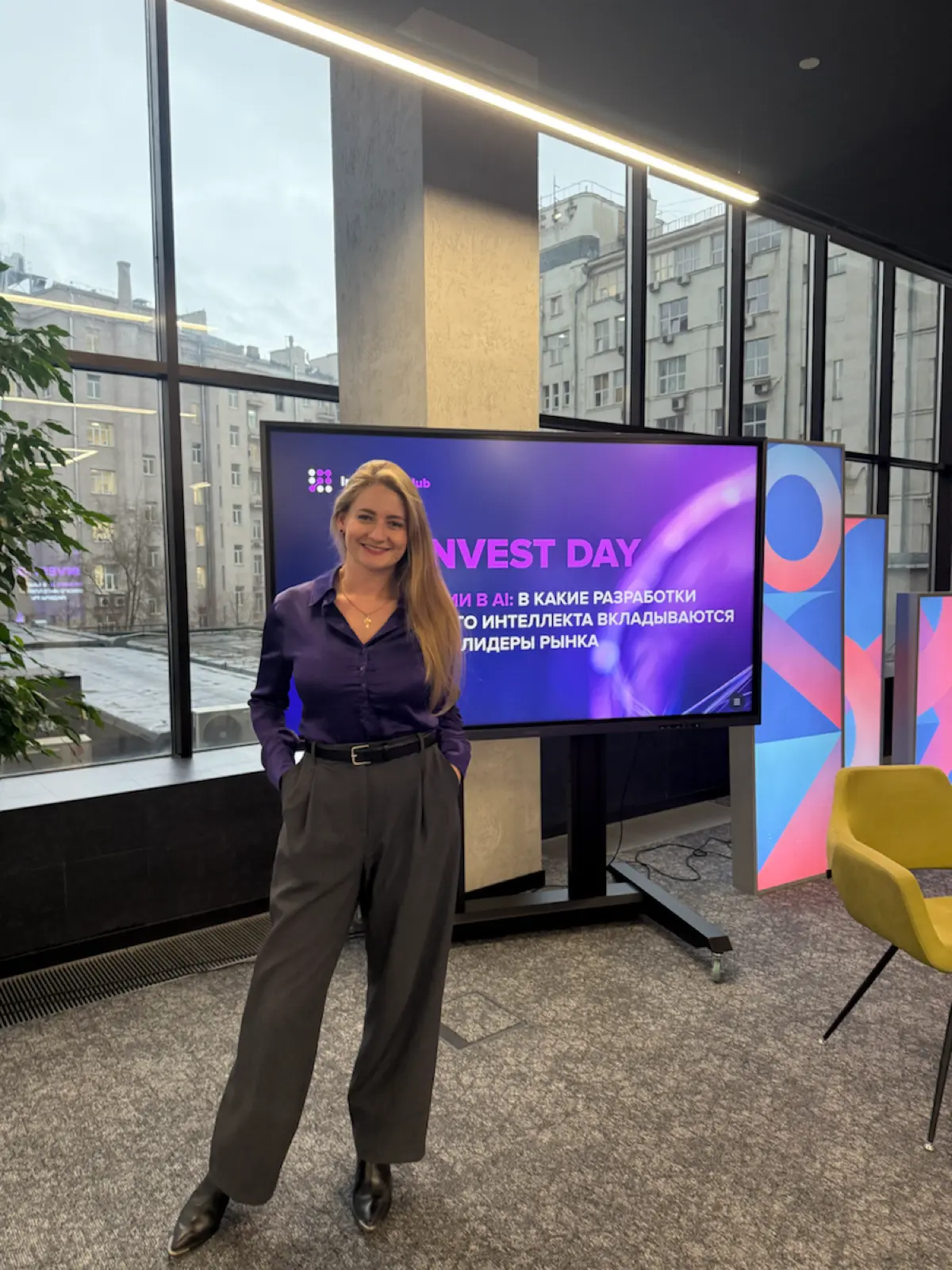 Провели с командой Invest Day | Сетка — социальная сеть от hh.ru