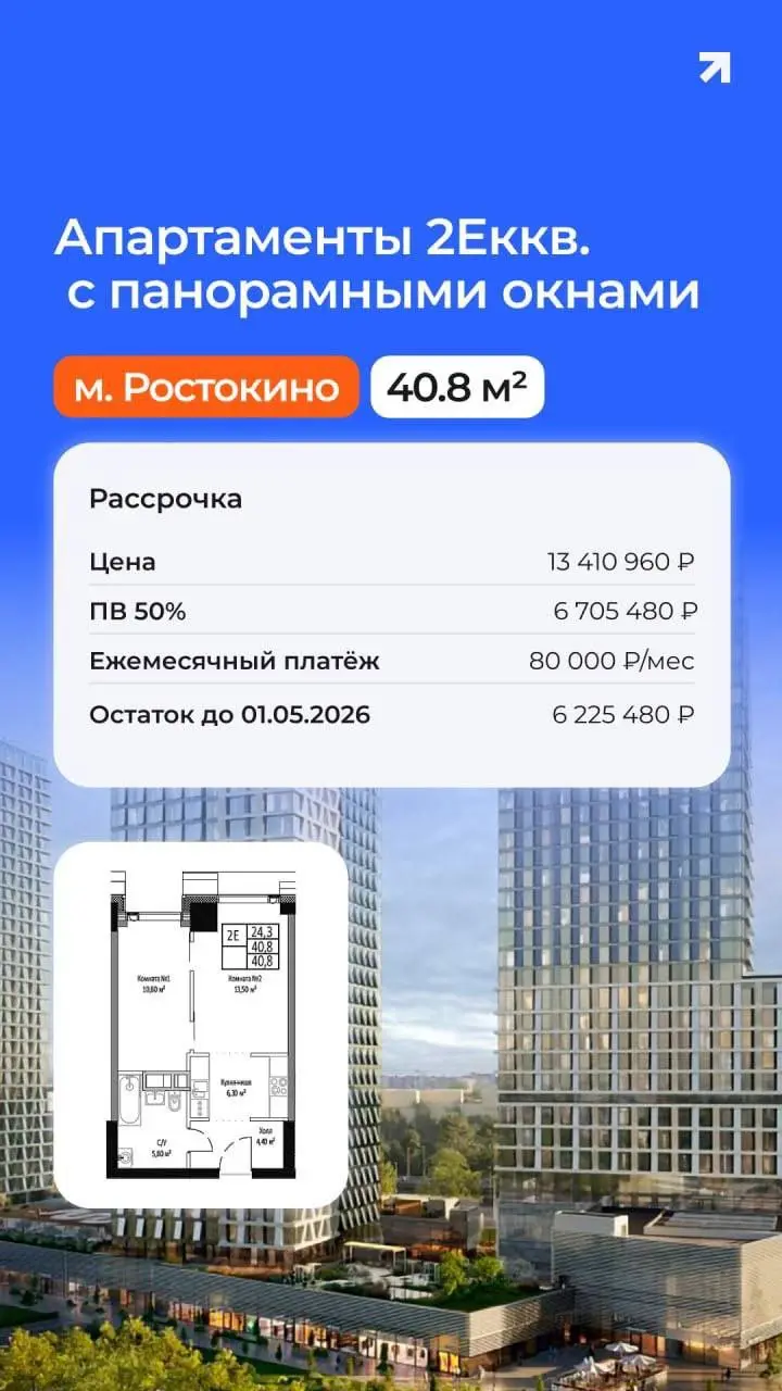 Рассрочка до 100 000 ₽/мес — и это реально | Сетка — социальная сеть от hh.ru