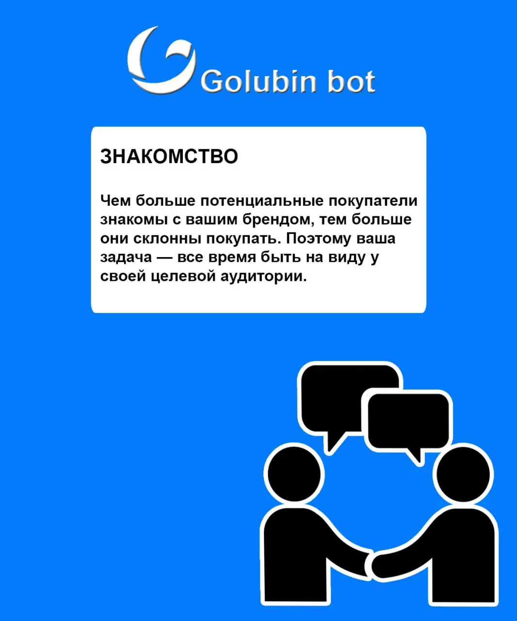 Маркетинговые триггеры Джозефа Шугермана | Сетка — социальная сеть от hh.ru