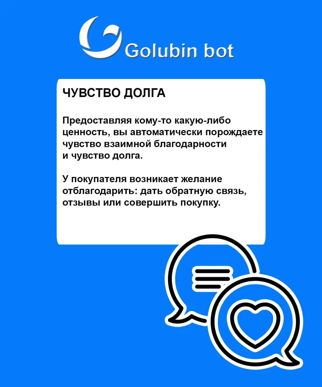 Маркетинговые триггеры Джозефа Шугермана | Сетка — социальная сеть от hh.ru