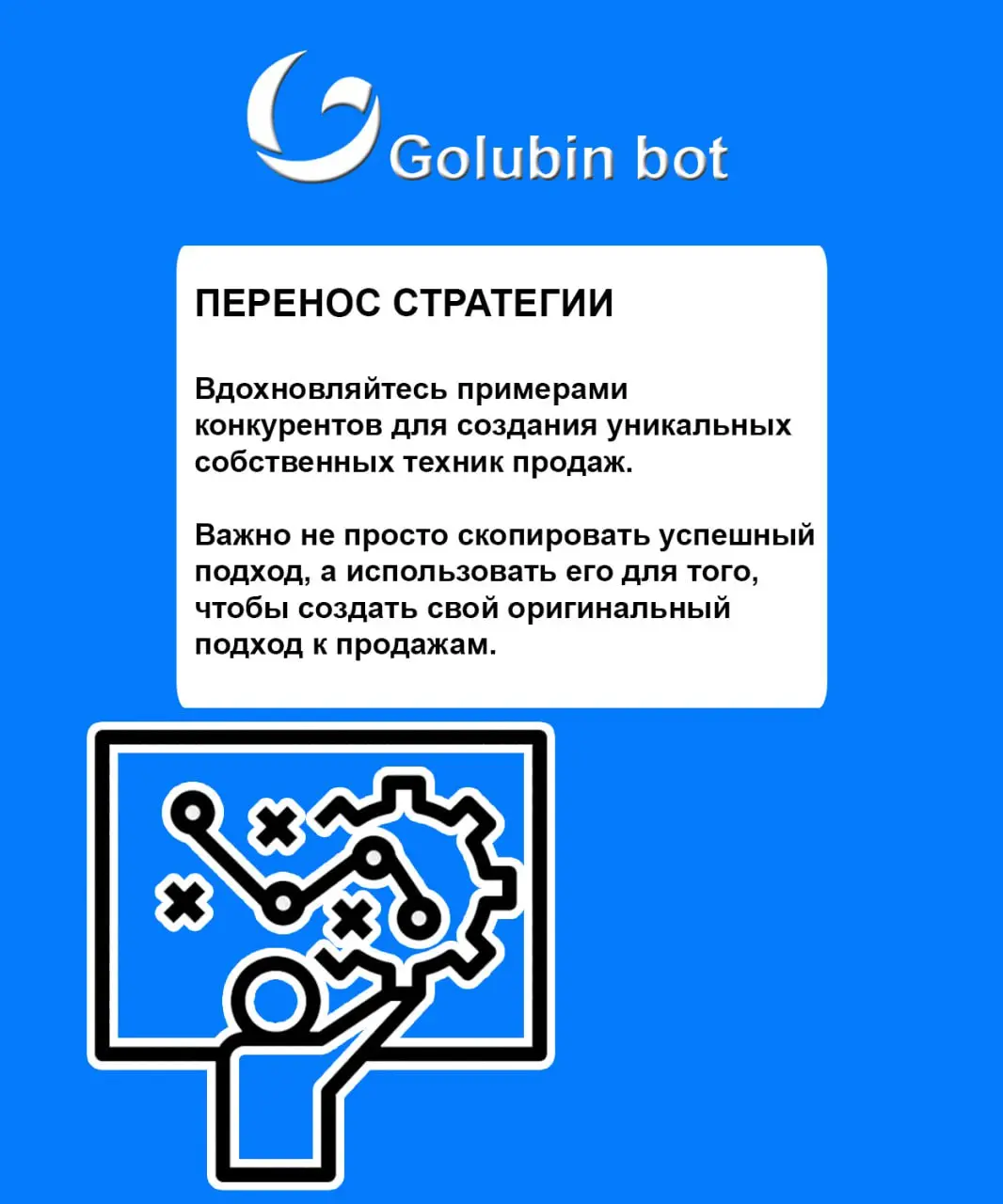 Маркетинговые триггеры Джозефа Шугермана | Сетка — социальная сеть от hh.ru