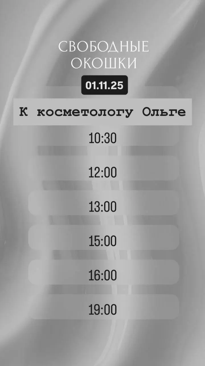 Салон красоты Эстетика💕
📞+7(936)208-36-96
📍Корабельная, 5а
Записаться через программу:
📱https://widget.sonline | Сетка — социальная сеть от hh.ru
