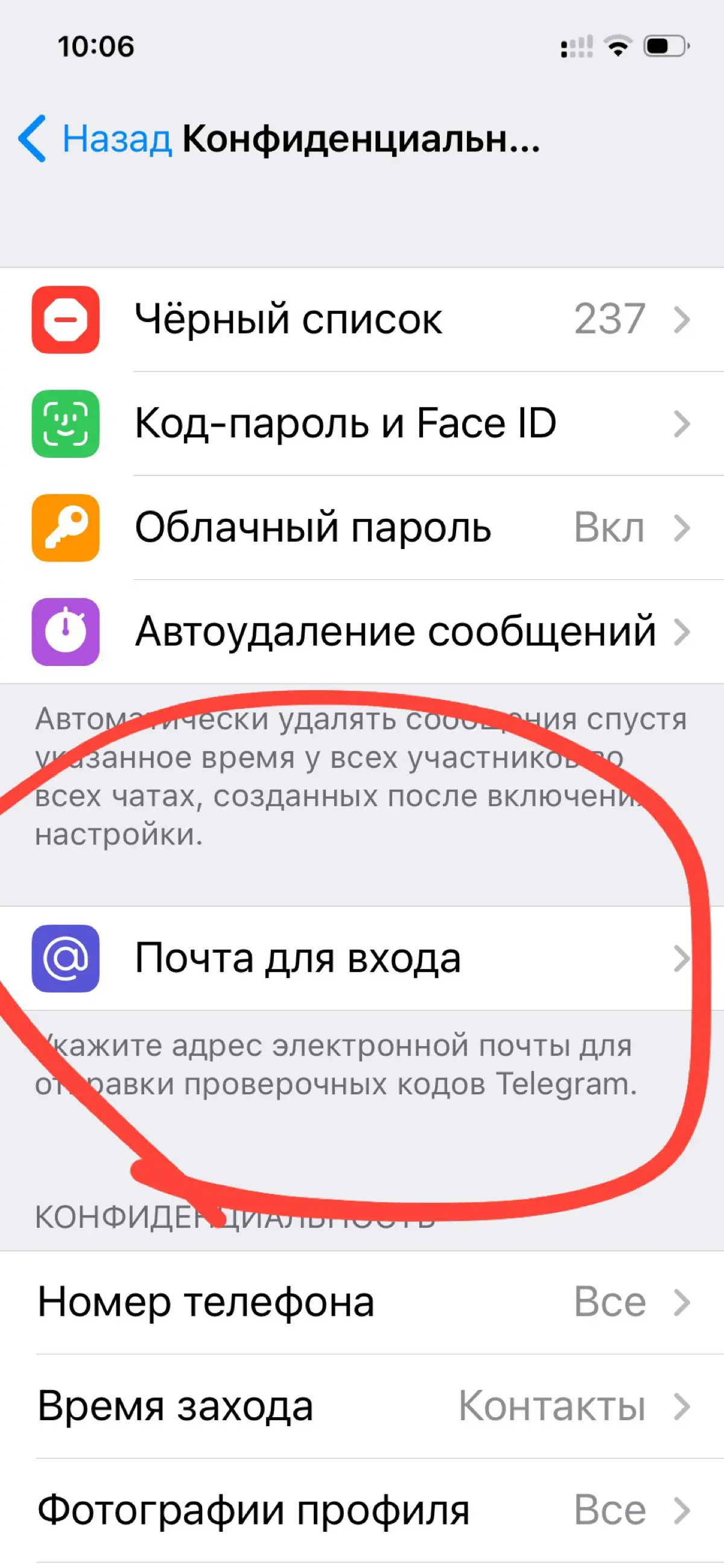 Чтоб не потерять тг, добавьте почту в настройках: конфиденциальность. Не благодарите) | Сетка — социальная сеть от hh.ru