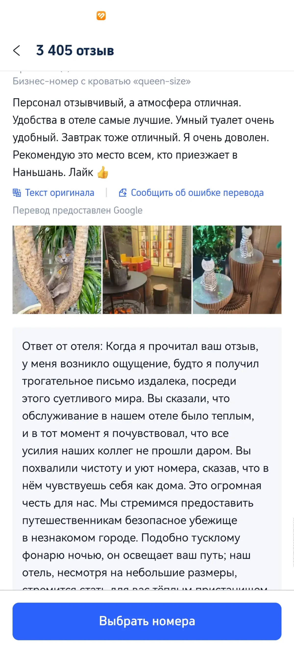 Ответы на отзывы клиентов как отдельный вид искусства | Сетка — социальная сеть от hh.ru