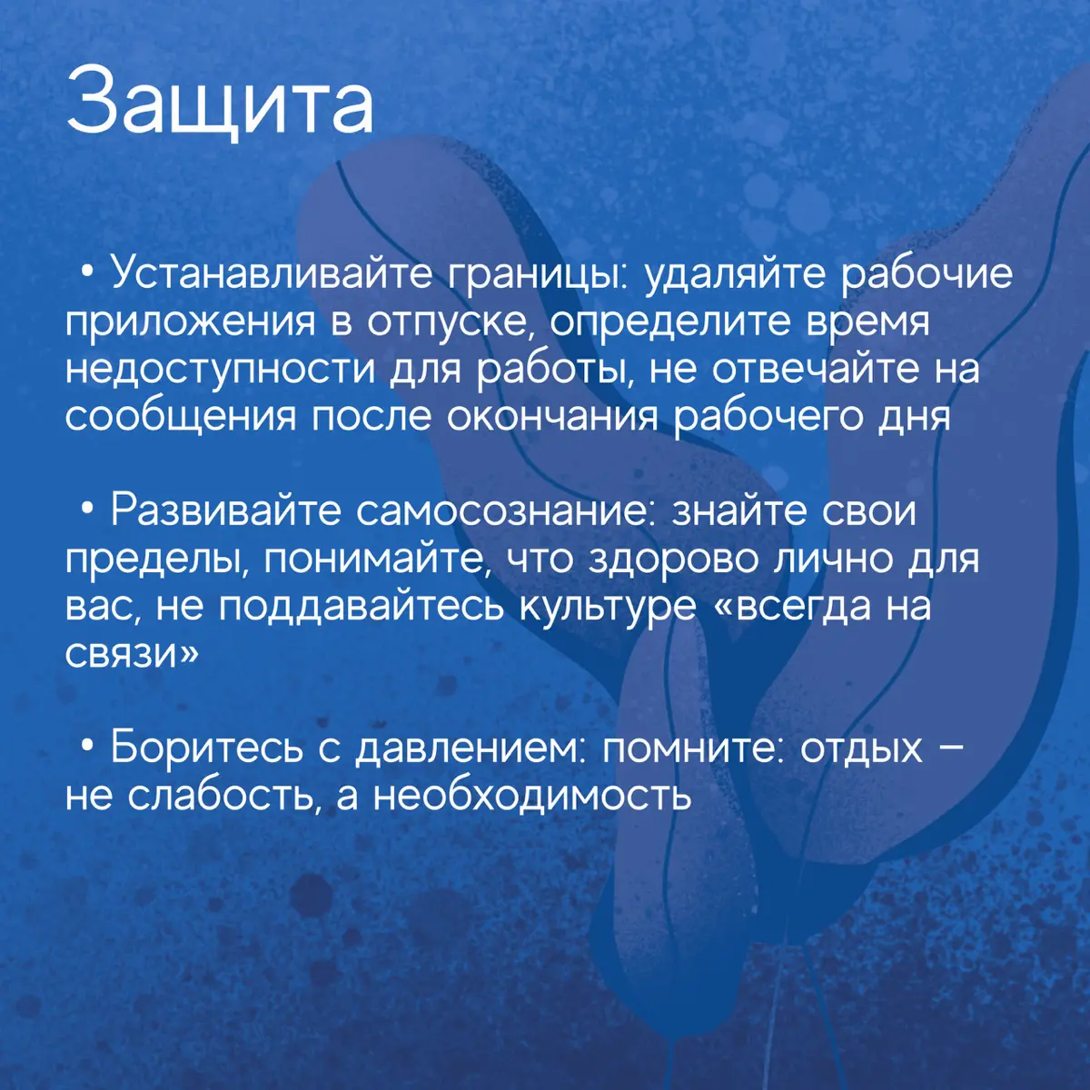 Вопреки распространенному мнению о том, что современные сотрудники работают меньше, исследования показывают обратное. Люди трудятся все интенсивнее и дольше, что приводит к серьезным последствиям | Сетка — социальная сеть от hh.ru