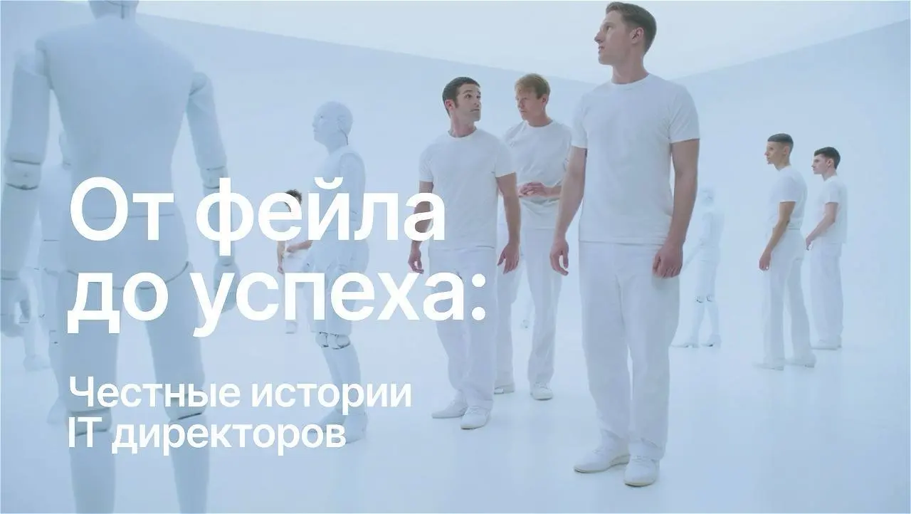 Хорошая новость 💥
Мы с IT-директорами собрали весь наш опыт в | Сетка — социальная сеть от hh.ru