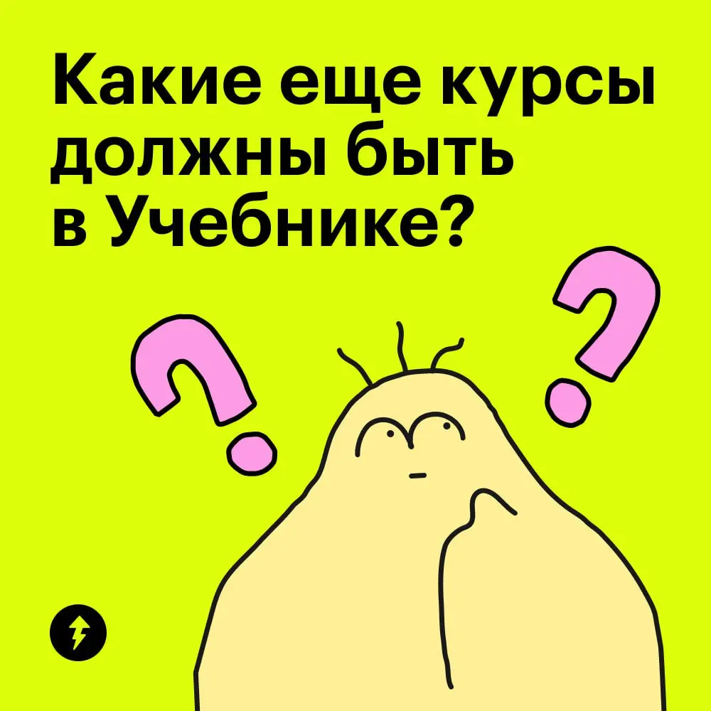 🤔 Что для вас сейчас важнее — составить личный финансовый план, наладить сон, начать заниматься бегом или разобраться, как путешествовать за границу и не разориться?
Пройдите небольшой опрос, он займе... | Сетка — социальная сеть от hh.ru