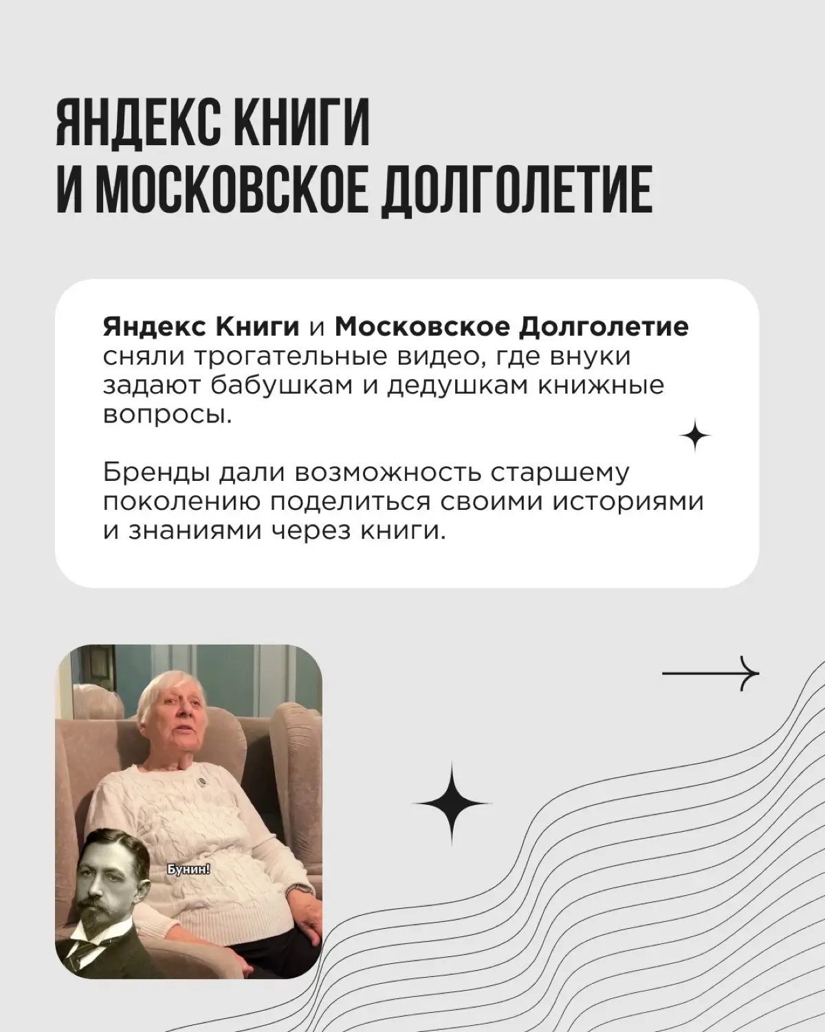 Чтение — это про уединение, отдых и личное пространство. Почему бренды поддерживают этот тренд? В маркетинге ведь важно, наоборот, отвлекать аудиторию, перетягивать внимание на себя | Сетка — социальная сеть от hh.ru