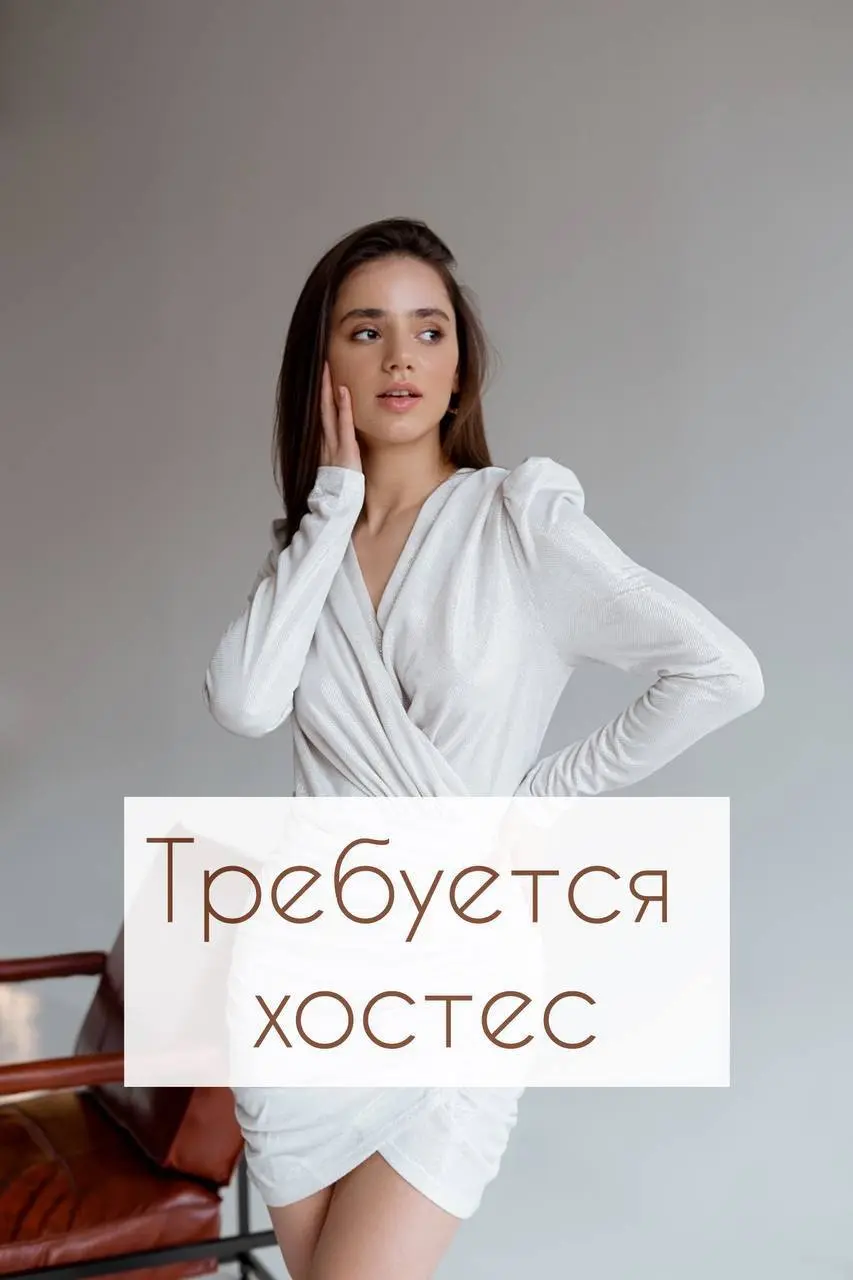 Мы находимся в поисках энергичных и креативных хостес для нашего коллектива!
Ваши основные обязанности будут включать:
• приветствие посетителей
• опрос о качестве сервиса
• помощь администратору
• по... | Сетка — социальная сеть от hh.ru