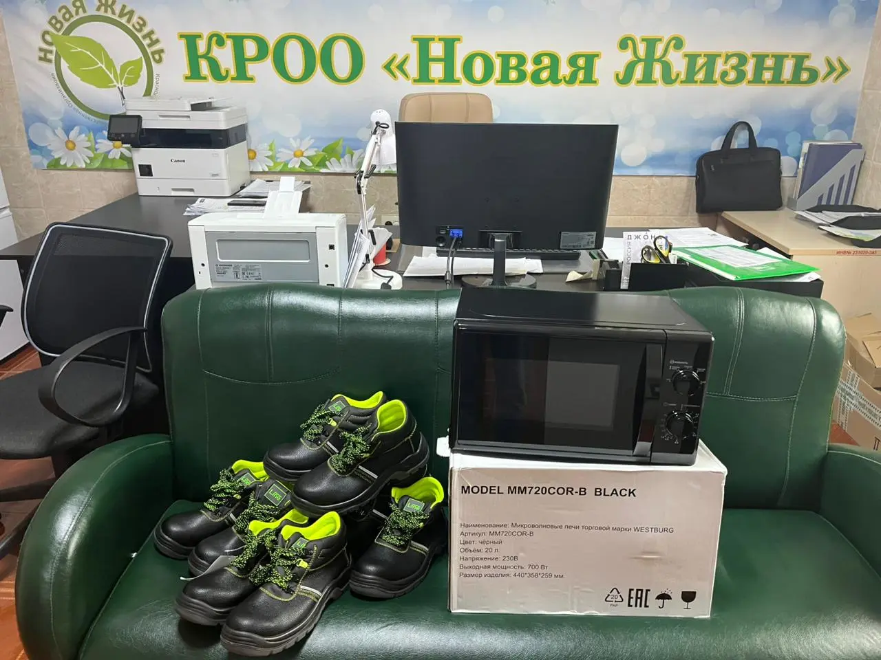Отчёт по благотворительному проекту помощи Гиагинскому Дому-интернату
Большое спасибо за вашу помощь и приобретение развивающих игр, микроволновой печи и зимних ботинок для подопечных | Сетка — социальная сеть от hh.ru