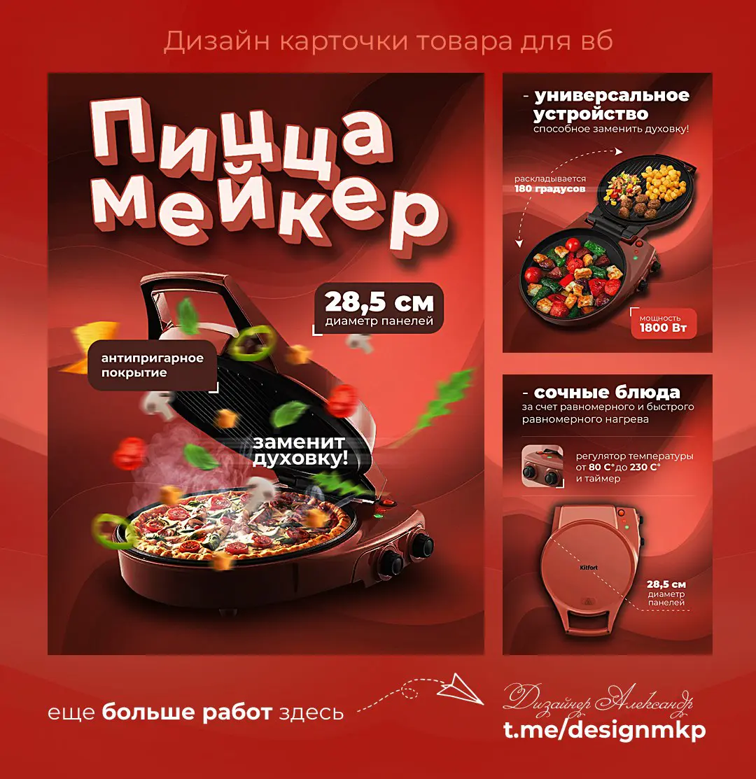 Дизайн карточек товаров. | Сетка — социальная сеть от hh.ru