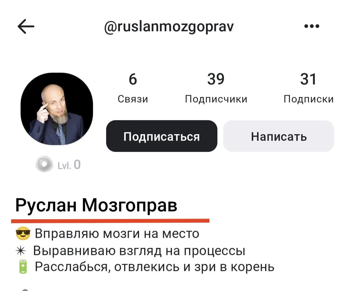 Новый подписчик...
Теперь сижу и думаю - неужели уже даже беглого взгляда хватает, чтобы понять, что со мной что-то не так и пора мозги править? 🤔🙈😂 | Сетка — социальная сеть от hh.ru