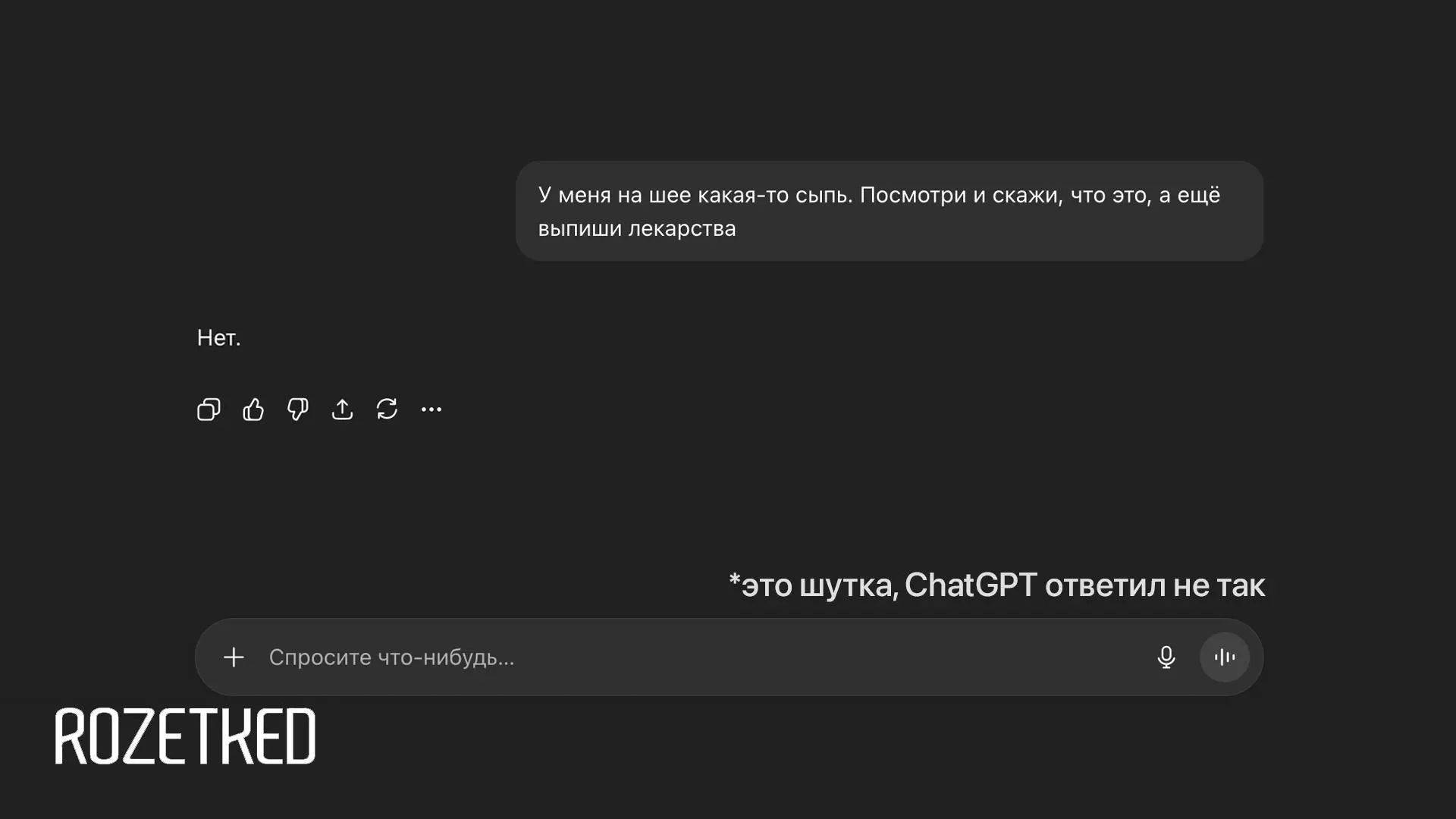 Ипохондрикам снова придётся «гуглить» всё самим
Потому что OpenAI обновила условия использования своих моделей — для ChatGPT и через API | Сетка — социальная сеть от hh.ru