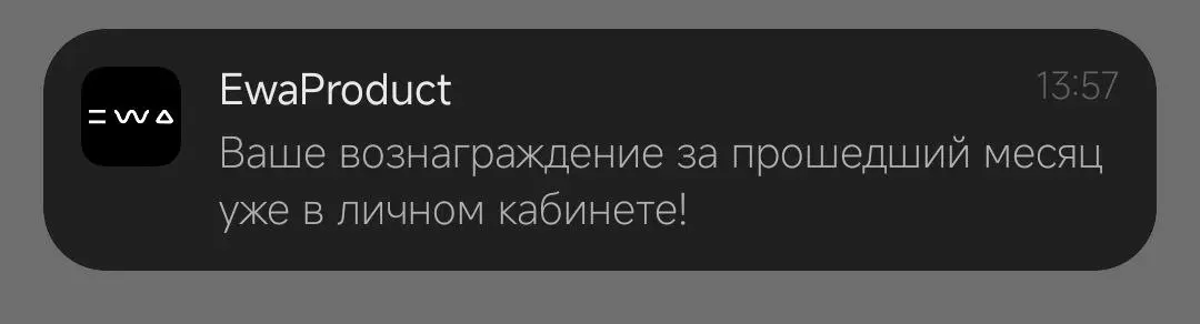 Любимое уведомление❤️ | Сетка — социальная сеть от hh.ru