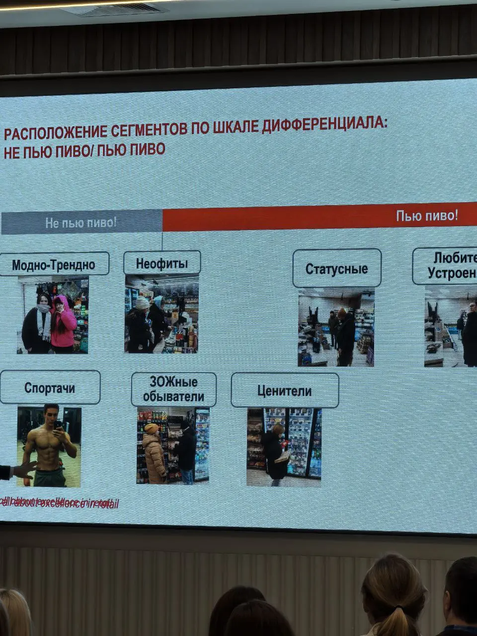 Второй день Форума брендинга, маркетинга и рекламы. Некоторые интересные слайды. | Сетка — социальная сеть от hh.ru