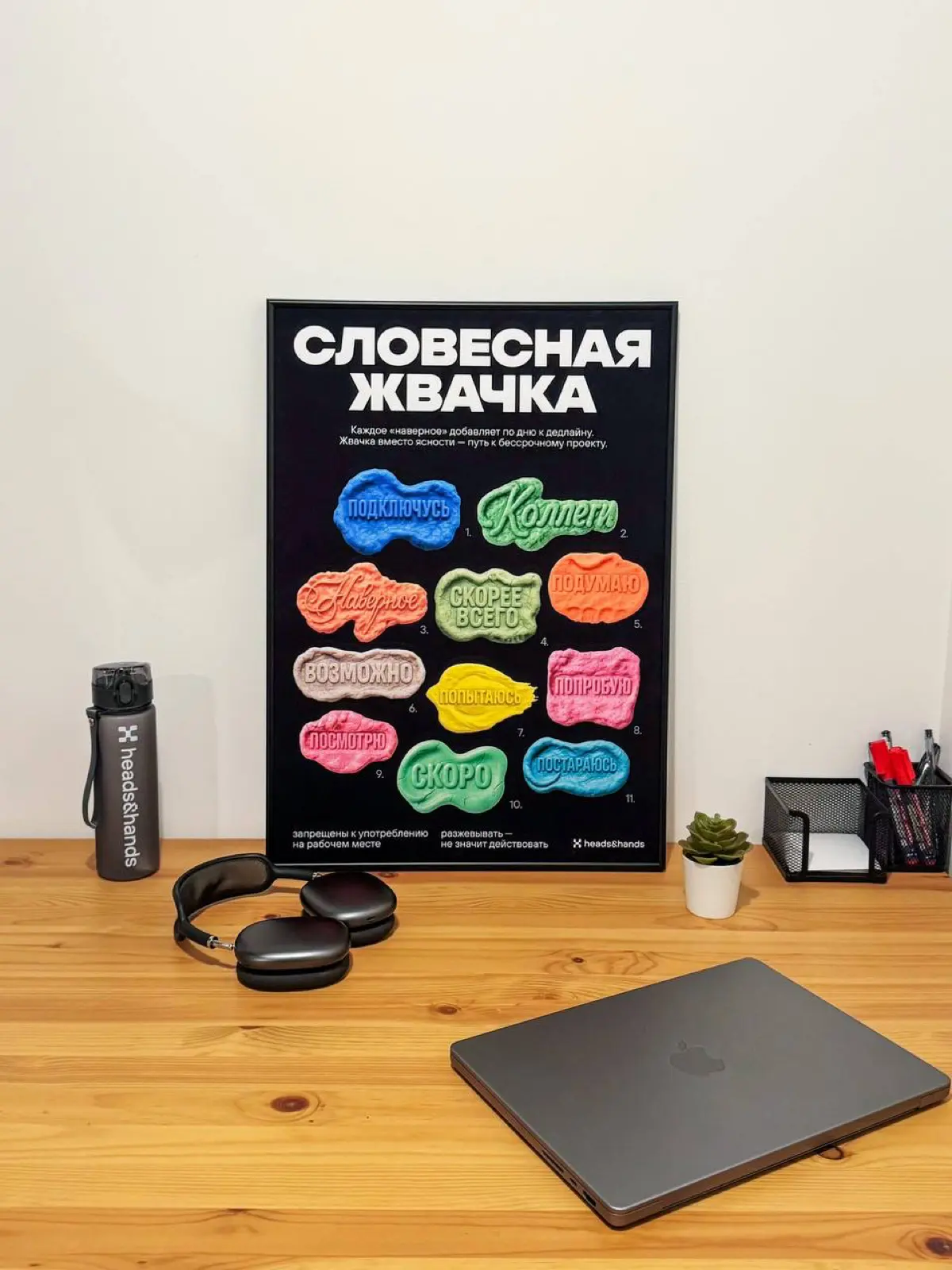 Самые херовые слова на работе | Сетка — социальная сеть от hh.ru