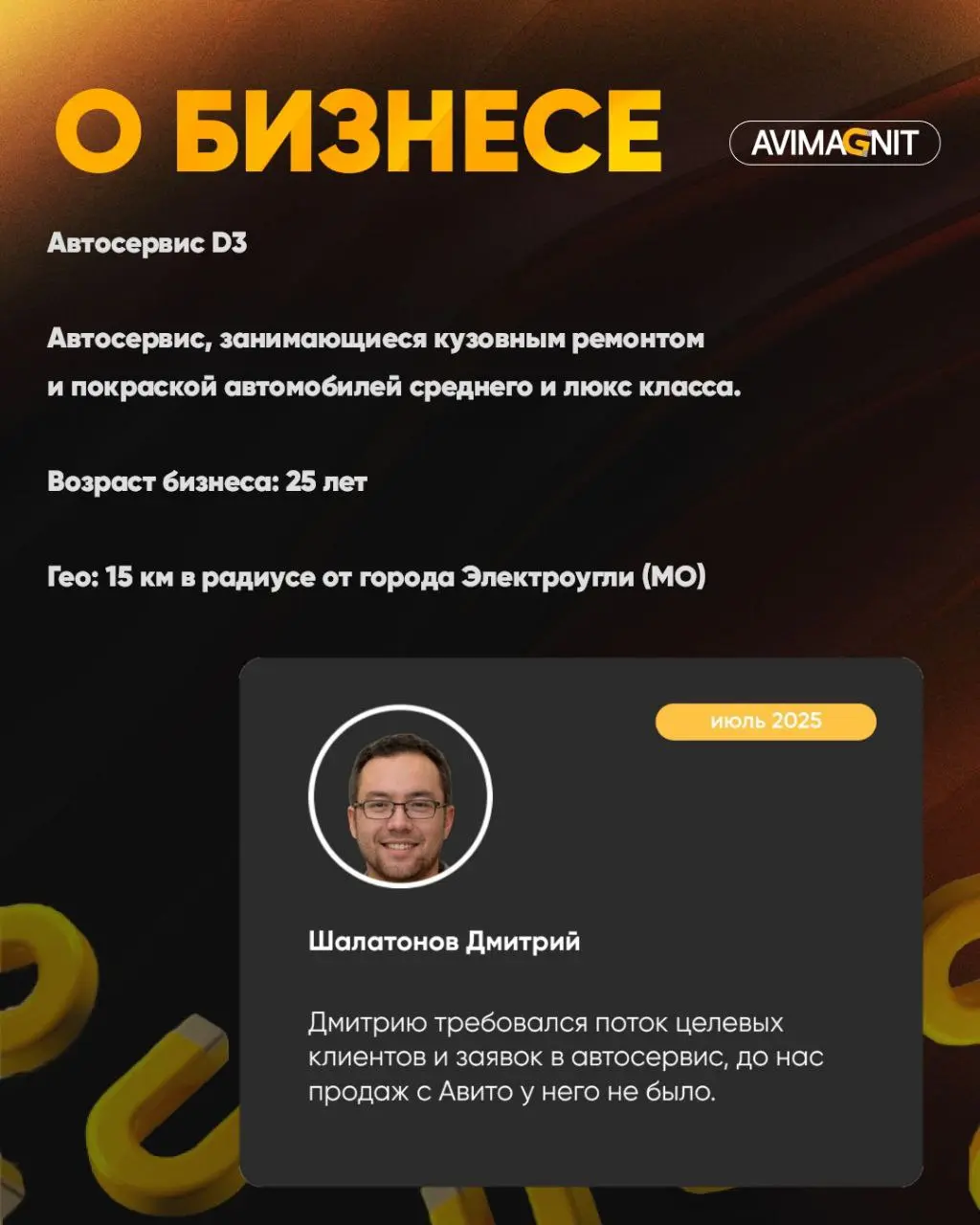 🔘🔘🔘🔘
Кейсы лучше всего показывают результаты нашей работы!
Как сделать из Авито основной трафик канал в нише автосервиса и автозапчастей— расскажу в этом кейсе!
Как мы превратили скромный бюджет в мощ... | Сетка — социальная сеть от hh.ru
