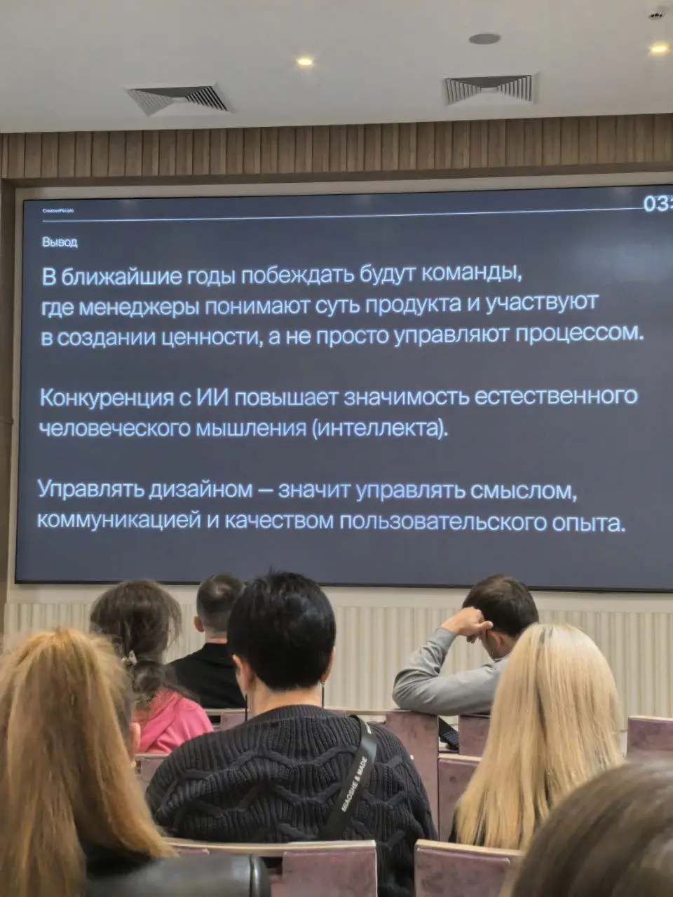 Ещё одна интересная и очень полезная лекция: как выбрать правильного подрядчика и кто такой "идеальный менеджер/продюсер проекта". | Сетка — социальная сеть от hh.ru