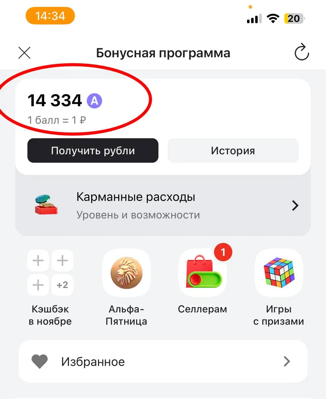 200 000+ вернула с покупок
Кому лишние такие деньги? 😅
Пока вы игнорируете инструменты, которые помогают формировать ваш капитал, за ваш счёт обогащаются другие ☝️
Финансовая грамотность начинается с ... | Сетка — социальная сеть от hh.ru