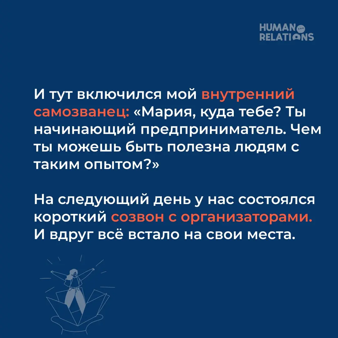 Вы нас очень поддержали ❤️
После презентации Human Relations Club мы получили много теплых слов — с благодарностями, поддержкой и откликами о том, как важно, что появляется такое пространство | Сетка — социальная сеть от hh.ru