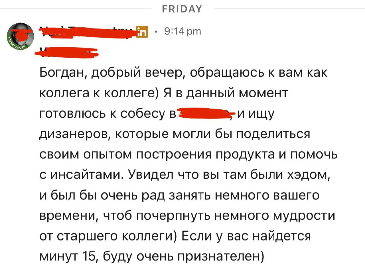 Расскажи про бывшую...
Иногда прилетают довольно странные запросы, на этот я, правда, не знаю, что ответить | Сетка — социальная сеть от hh.ru