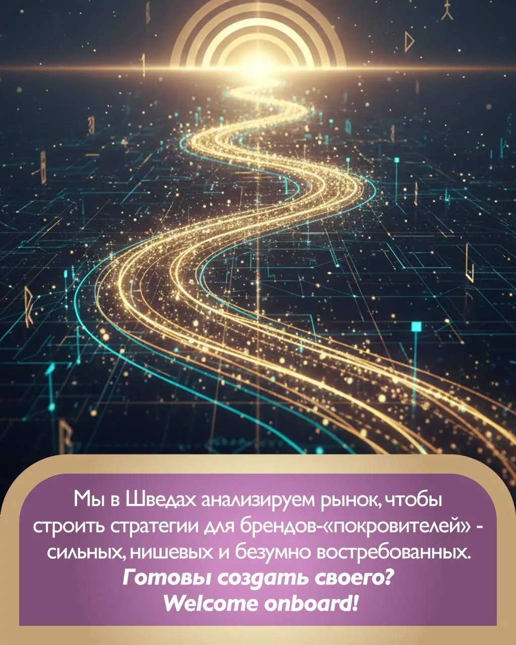 #трендыШИ
😀 Возвращение духов-покровителей: Кто будет вашим «богом» в эпоху нишевых маркетплейсов?
Нетворкинг придумали не в XXI веке | Сетка — социальная сеть от hh.ru