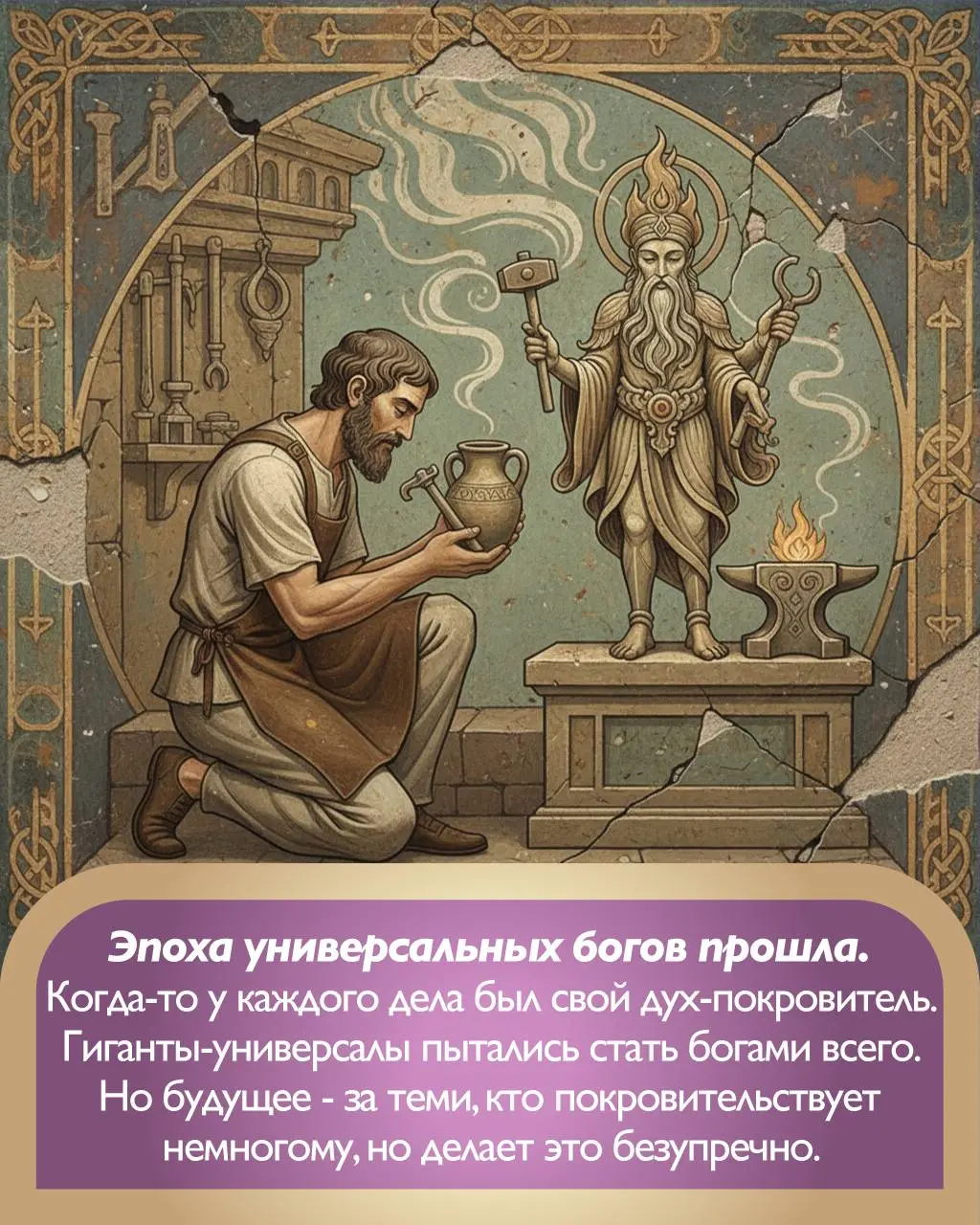 #трендыШИ
😀 Возвращение духов-покровителей: Кто будет вашим «богом» в эпоху нишевых маркетплейсов?
Нетворкинг придумали не в XXI веке | Сетка — социальная сеть от hh.ru