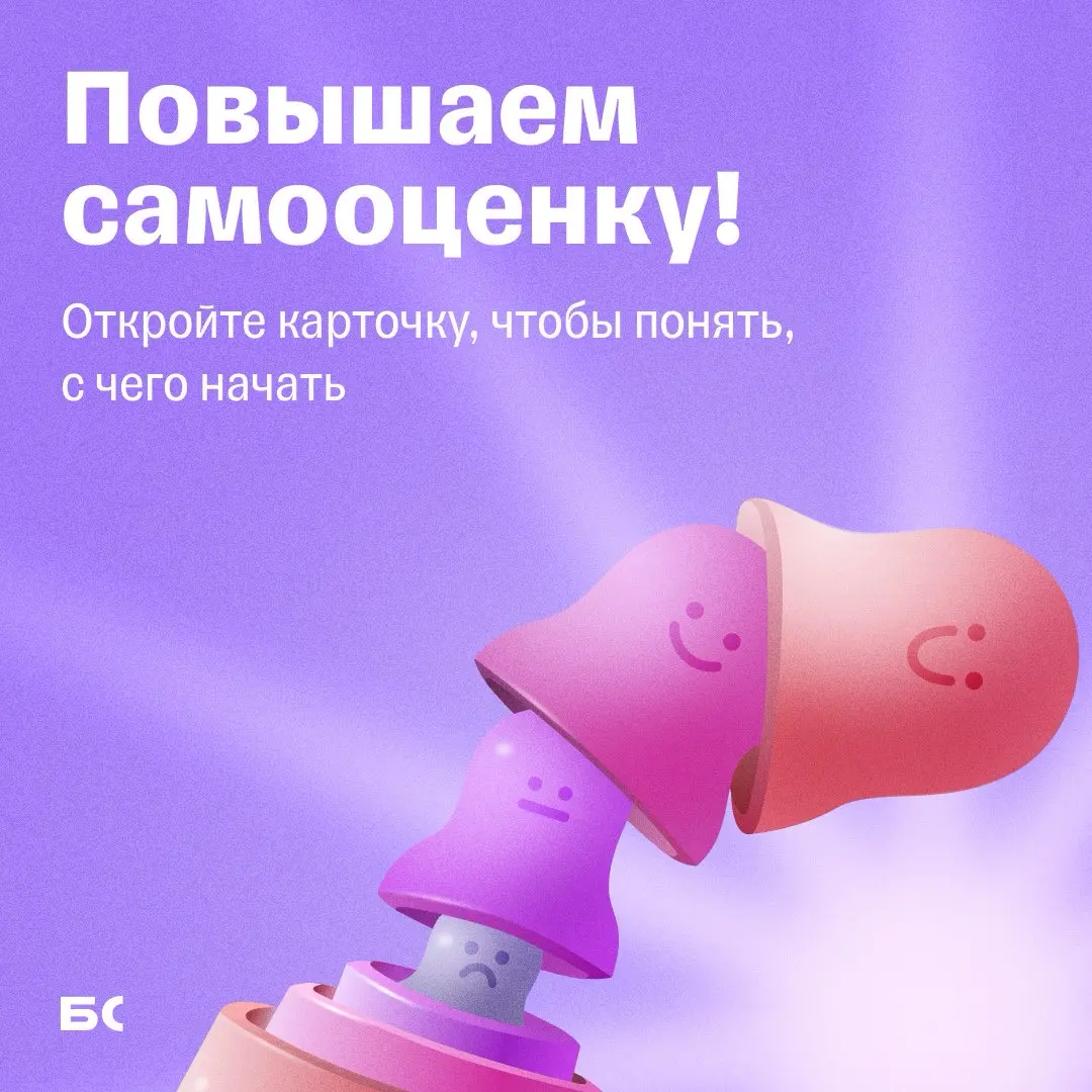 8 эффективных методов для повышения самооценки | Сетка — социальная сеть от hh.ru