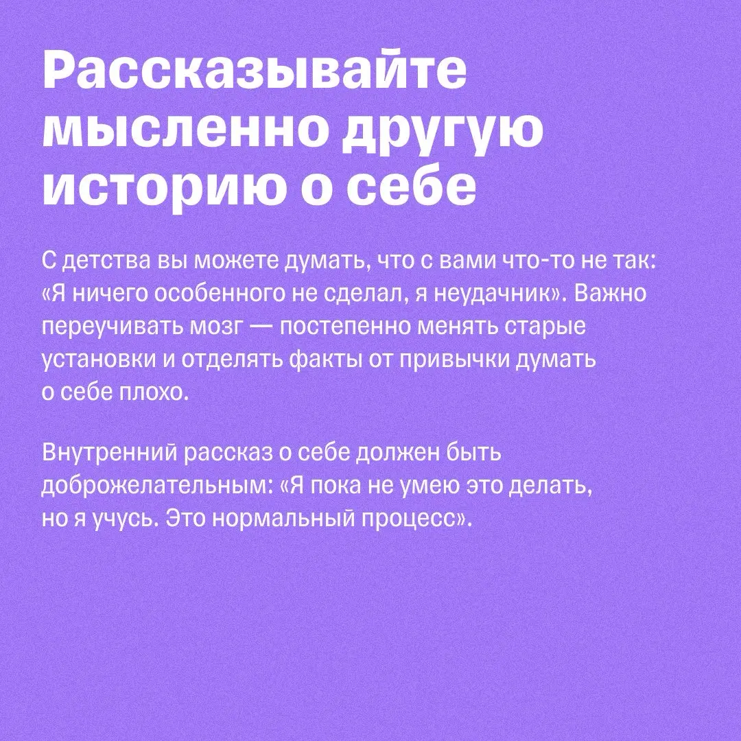 8 эффективных методов для повышения самооценки | Сетка — социальная сеть от hh.ru