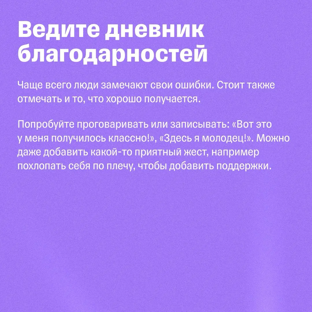 8 эффективных методов для повышения самооценки | Сетка — социальная сеть от hh.ru