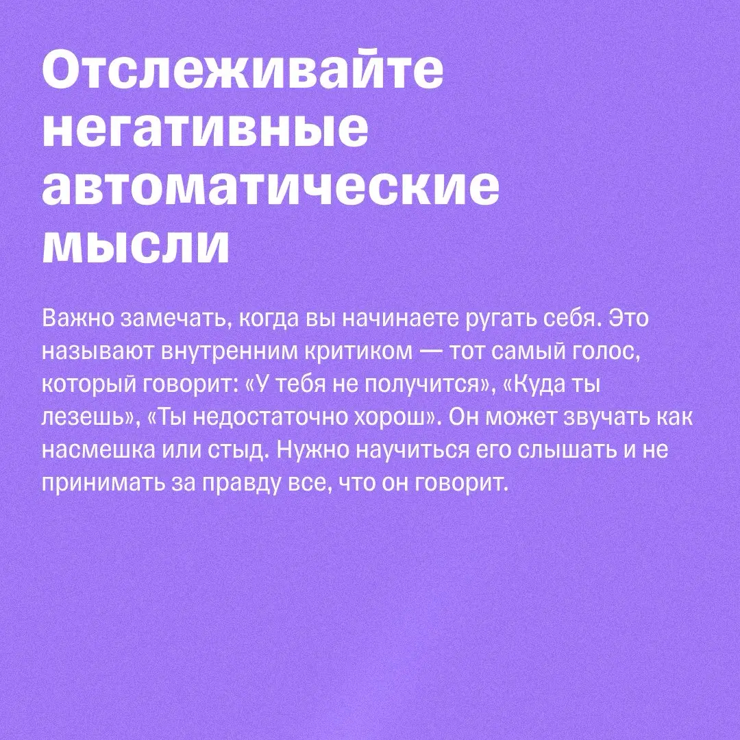 8 эффективных методов для повышения самооценки | Сетка — социальная сеть от hh.ru