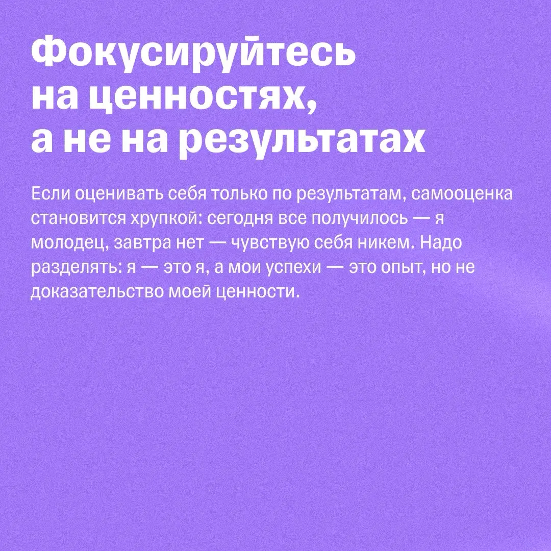 8 эффективных методов для повышения самооценки | Сетка — социальная сеть от hh.ru