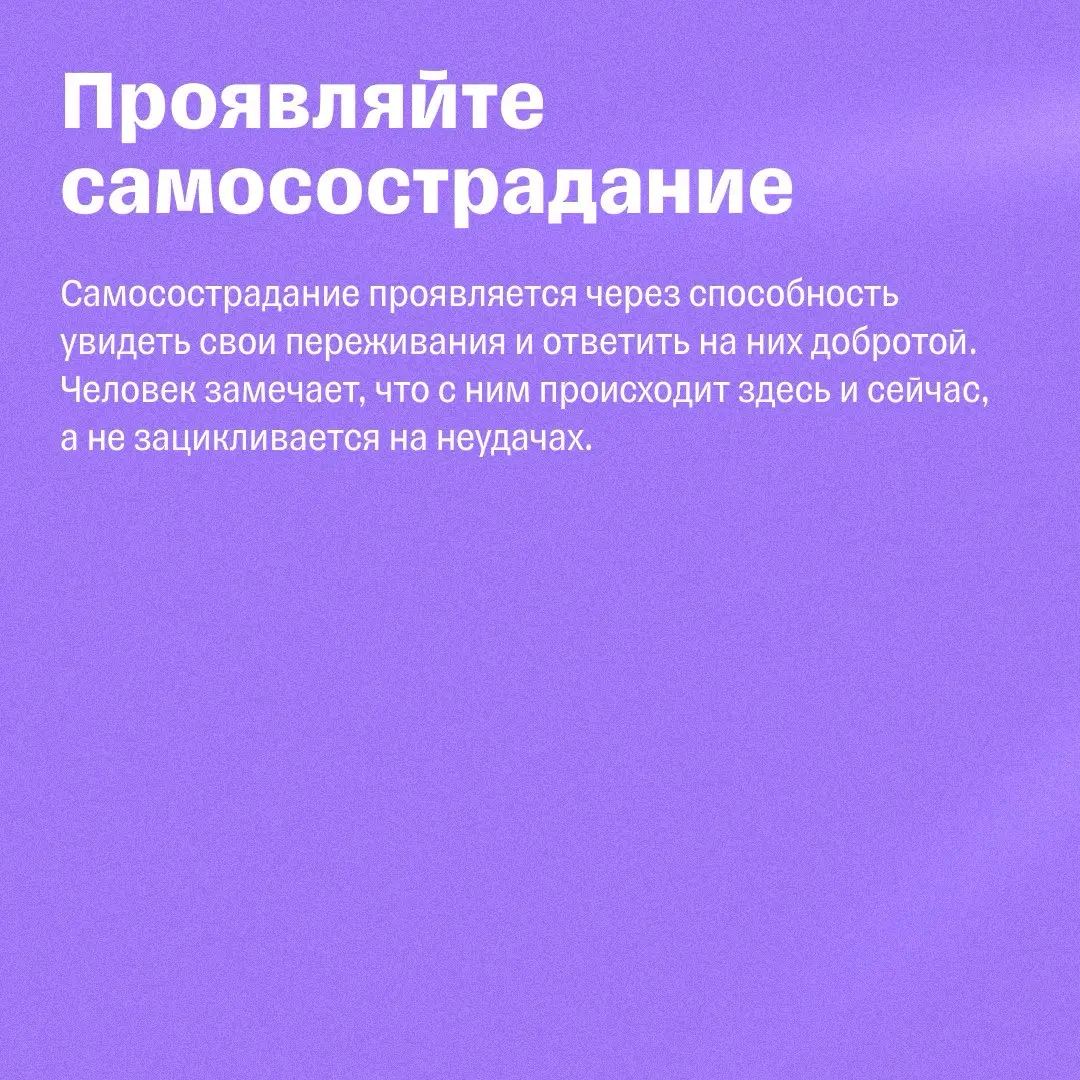 8 эффективных методов для повышения самооценки | Сетка — социальная сеть от hh.ru