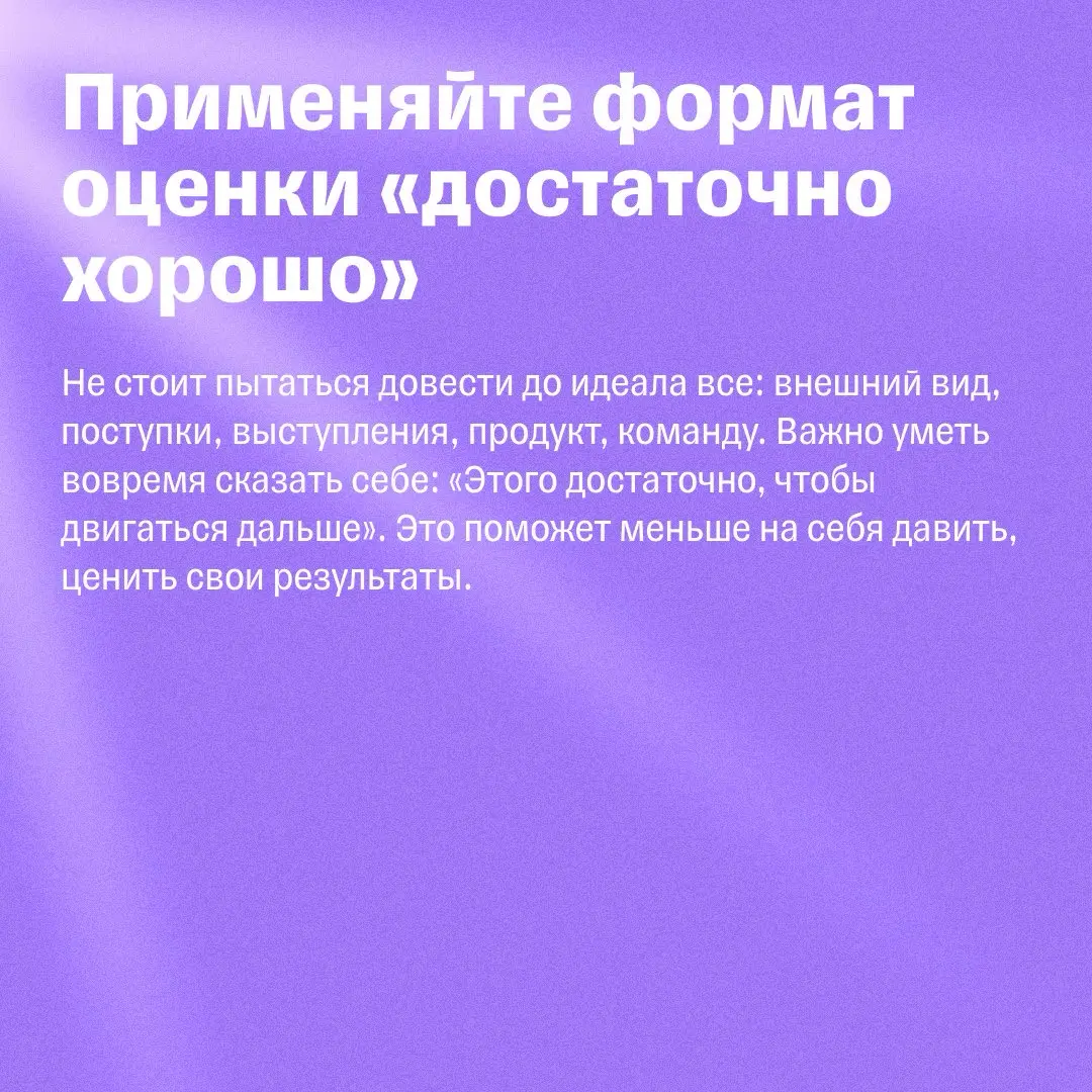 8 эффективных методов для повышения самооценки | Сетка — социальная сеть от hh.ru