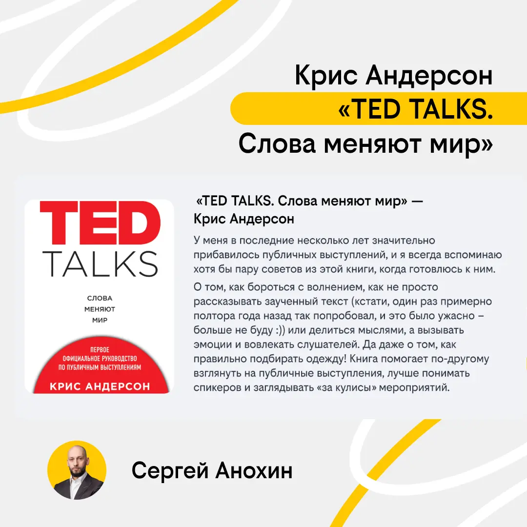 Личная полка CEO Билайна: книги, которые заряжают | Сетка — социальная сеть от hh.ru