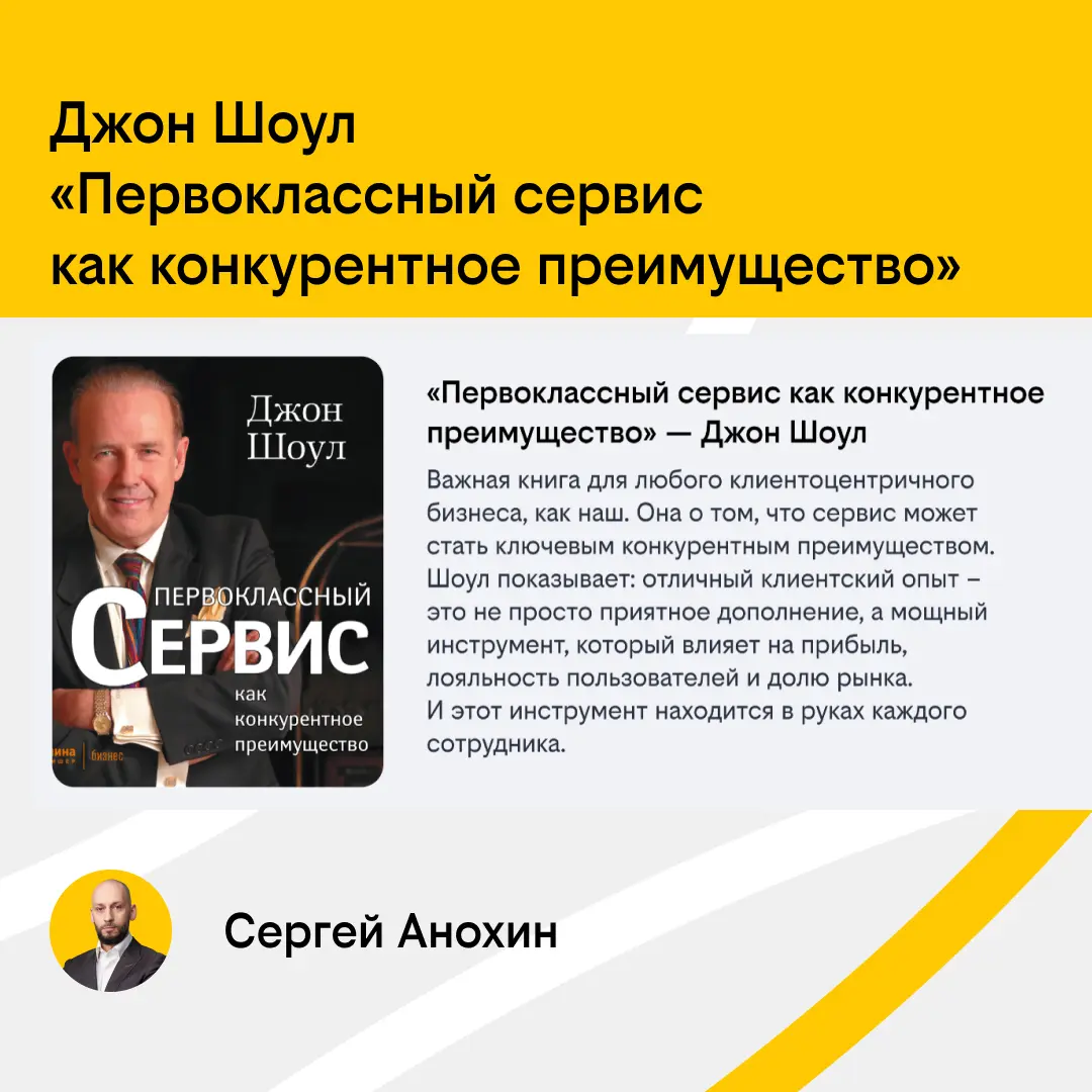 Личная полка CEO Билайна: книги, которые заряжают | Сетка — социальная сеть от hh.ru