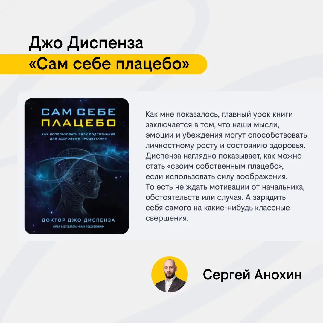 Личная полка CEO Билайна: книги, которые заряжают | Сетка — социальная сеть от hh.ru