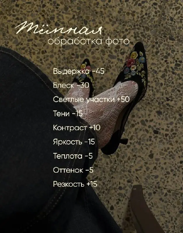 Смотрите какая спасательная обработка на айфоне🎞️🪄
Если фотография получилась не очень удачной по свету или немного размазано, то такой утемняющий фильтр поможет скрыть все лишнее🤎
#фильтры | Сетка — социальная сеть от hh.ru