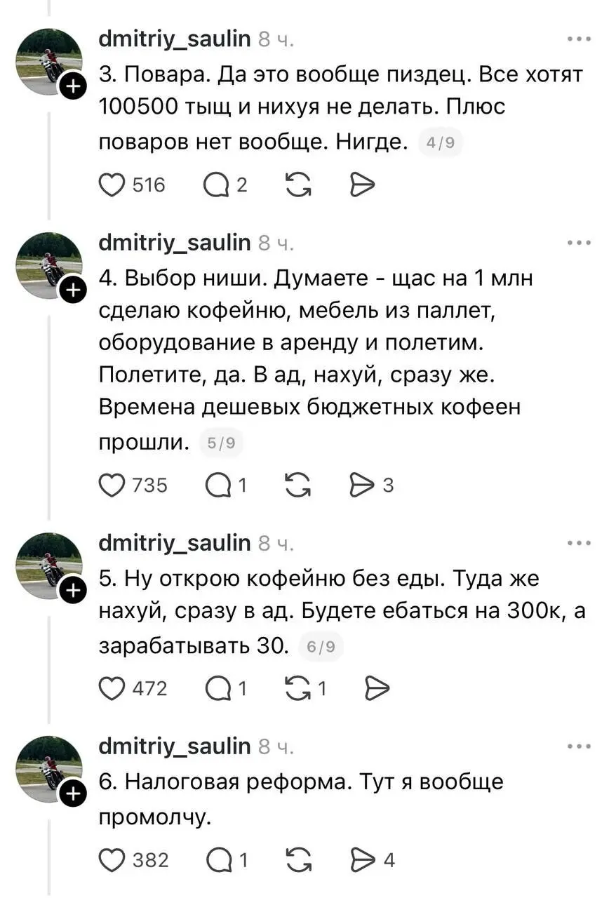 ☕️Кто там хотел собственную кофейню? Владелец с 15 летним опытом работы разобрал все минусы | Сетка — социальная сеть от hh.ru