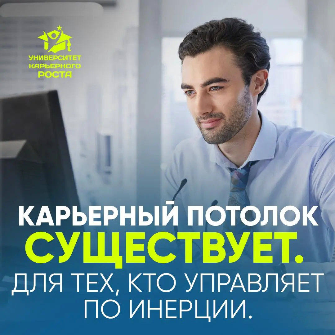 КАРЬЕРНЫЙ ПОТОЛОК СУЩЕСТВУЕТ. | Сетка — социальная сеть от hh.ru